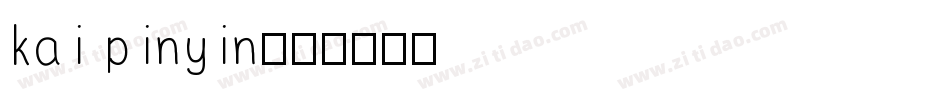 kai pinyin字体转换